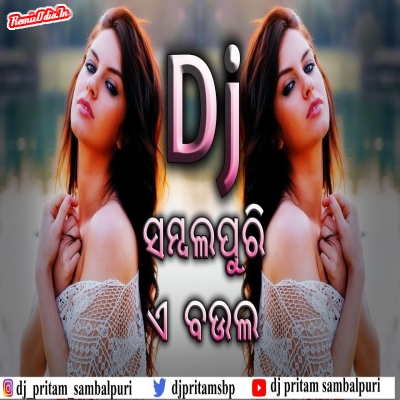 E baula Rasia Pachhe Padi gale na  Sambalpuri Dj Remix